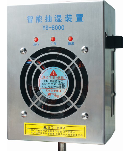 “”【開關柜除濕器】的工作原理