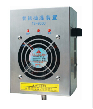 開關(guān)柜除濕器，讓你每天保持好心情！